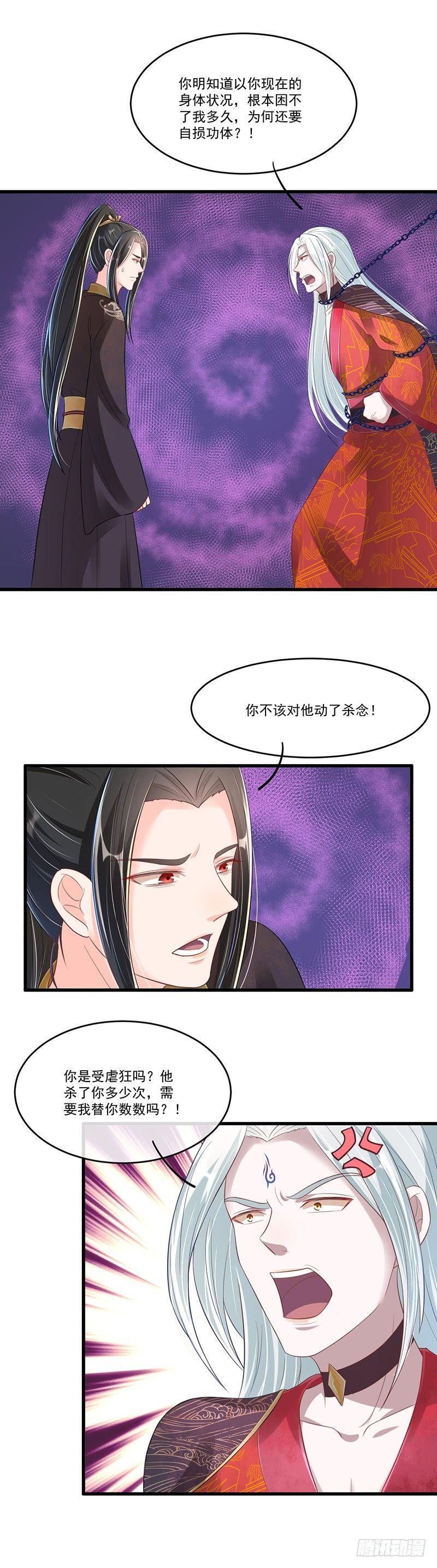 第32话 休想抛下我-第36话