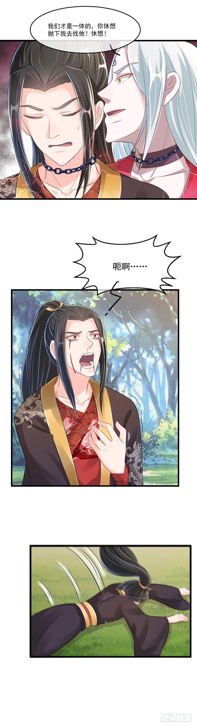 第32话 休想抛下我-第36话