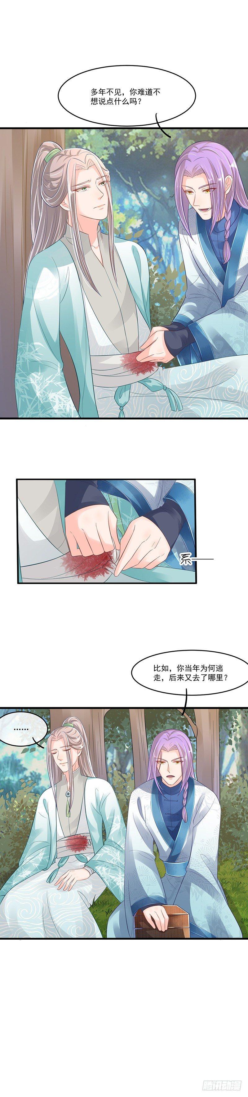第32话 休想抛下我-第36话