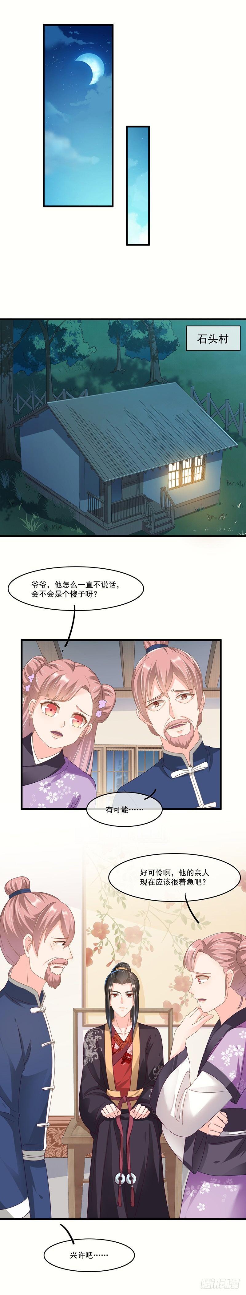 第34话 是个傻子-第38话