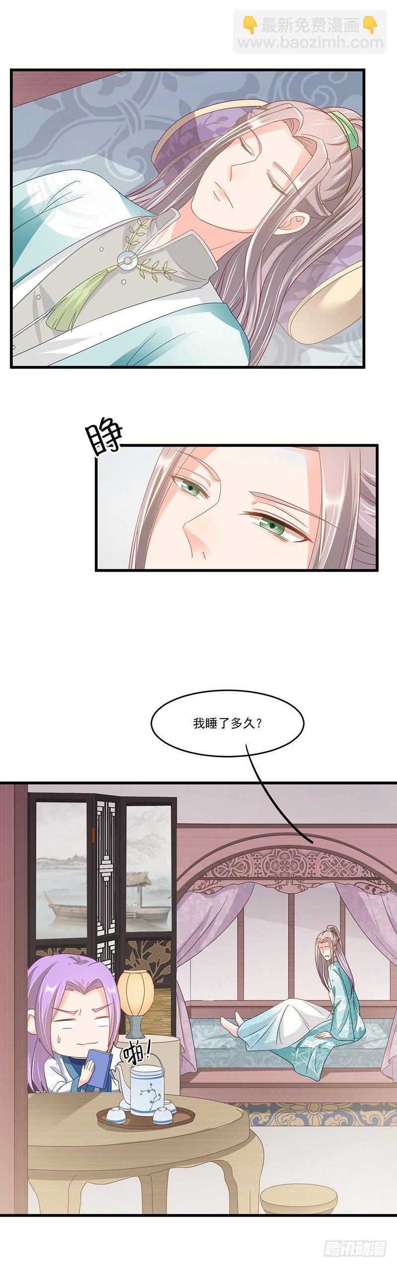 第34话 是个傻子-第38话