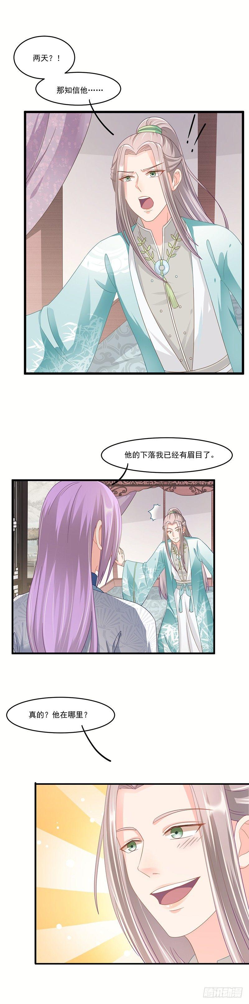 第34话 是个傻子-第38话