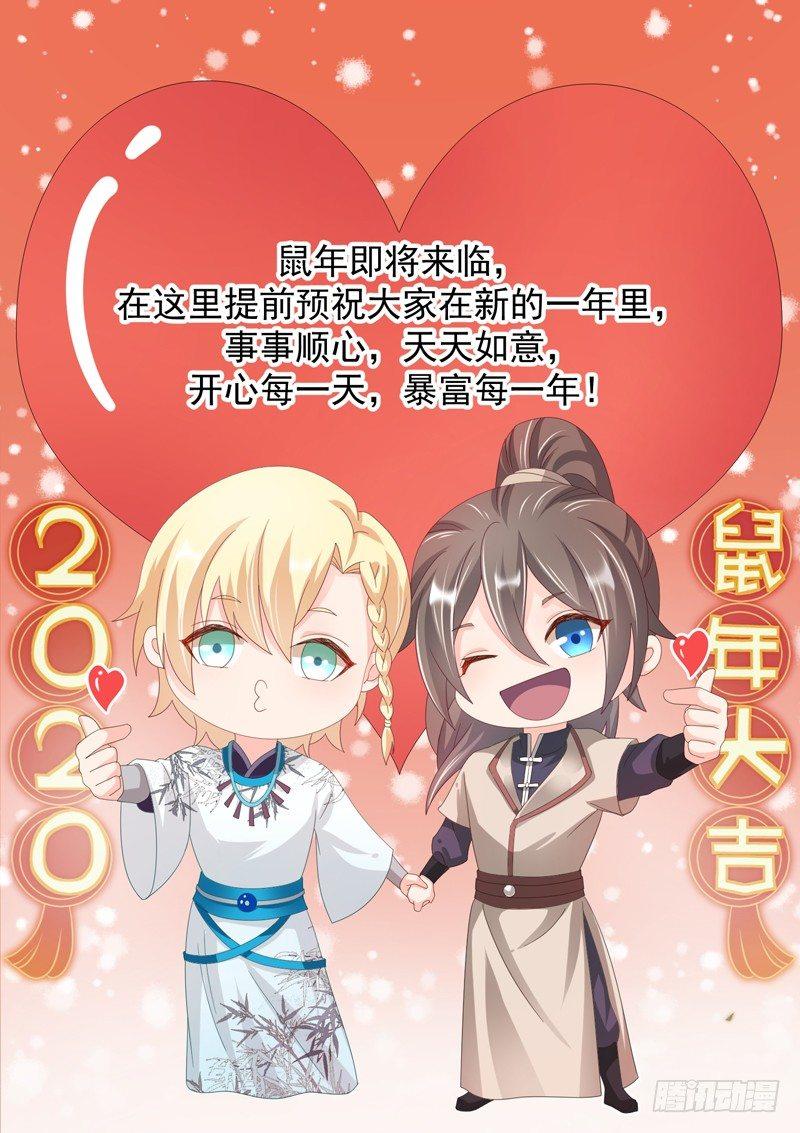 新年快乐-第40话