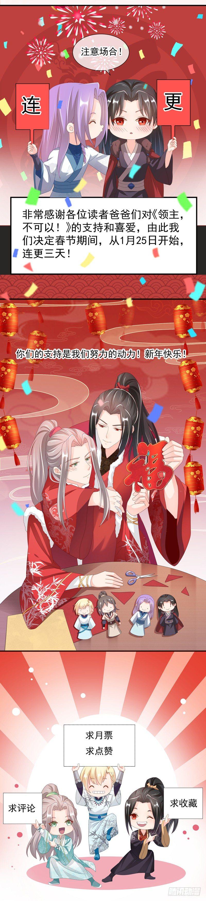 新年快乐-第40话
