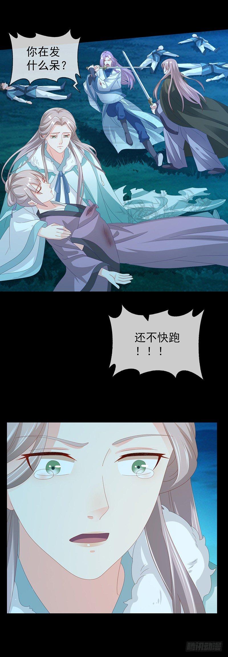 第37话 走火入魔-第42话