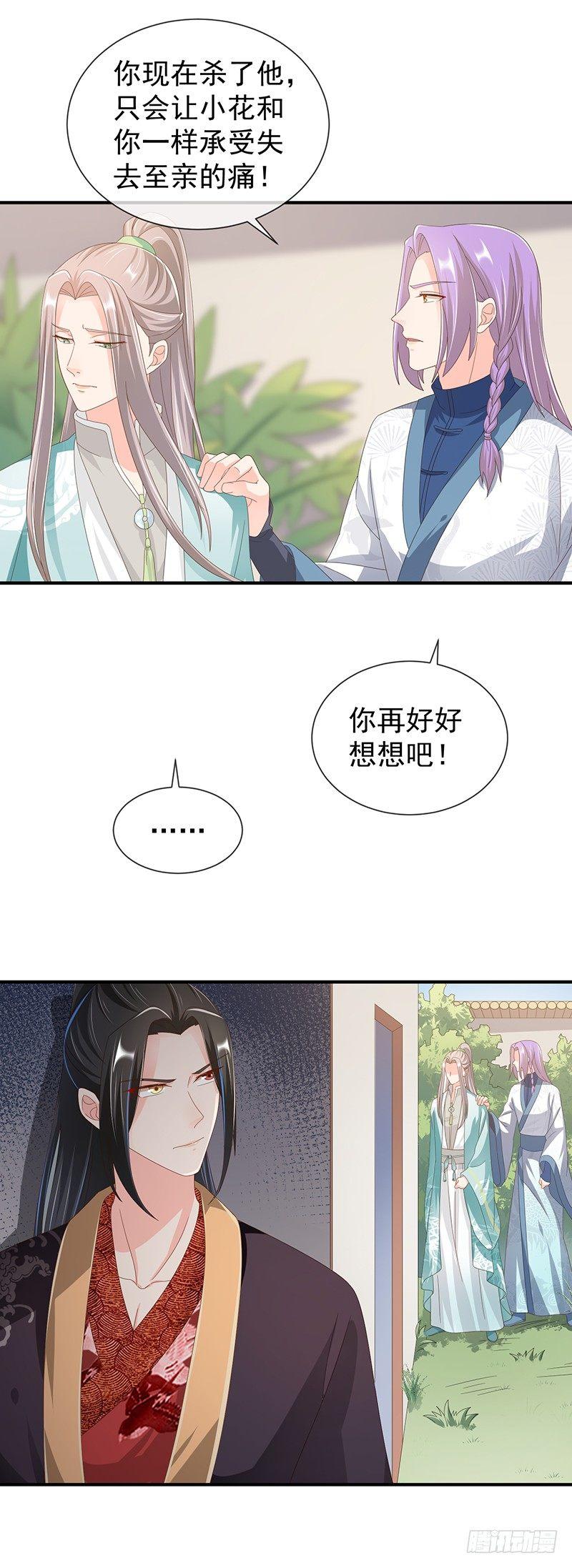 第37话 走火入魔-第42话