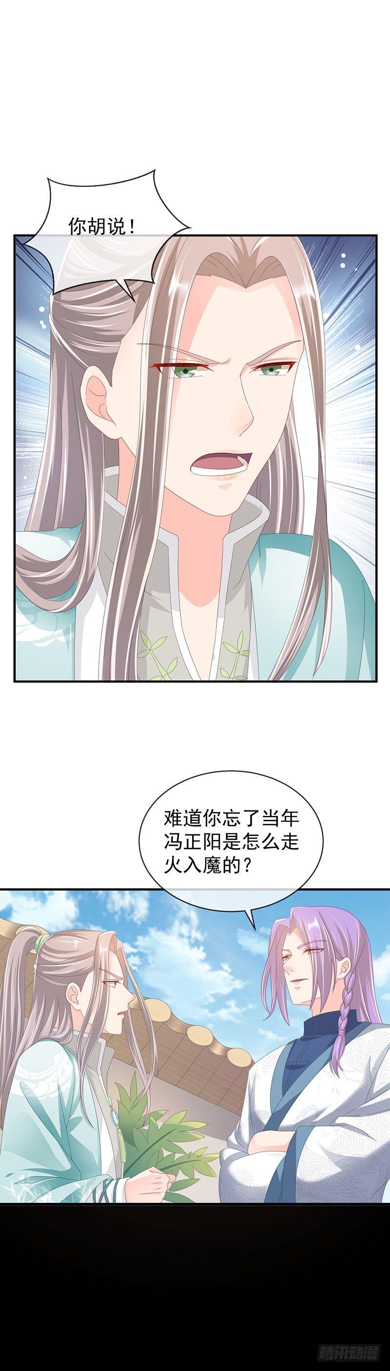 第37话 走火入魔-第42话
