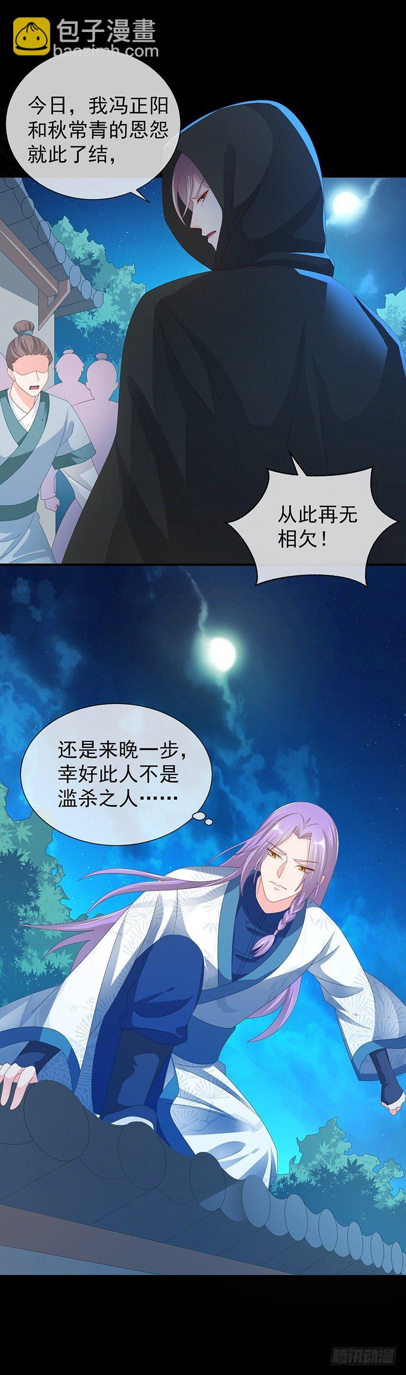 第37话 走火入魔-第42话