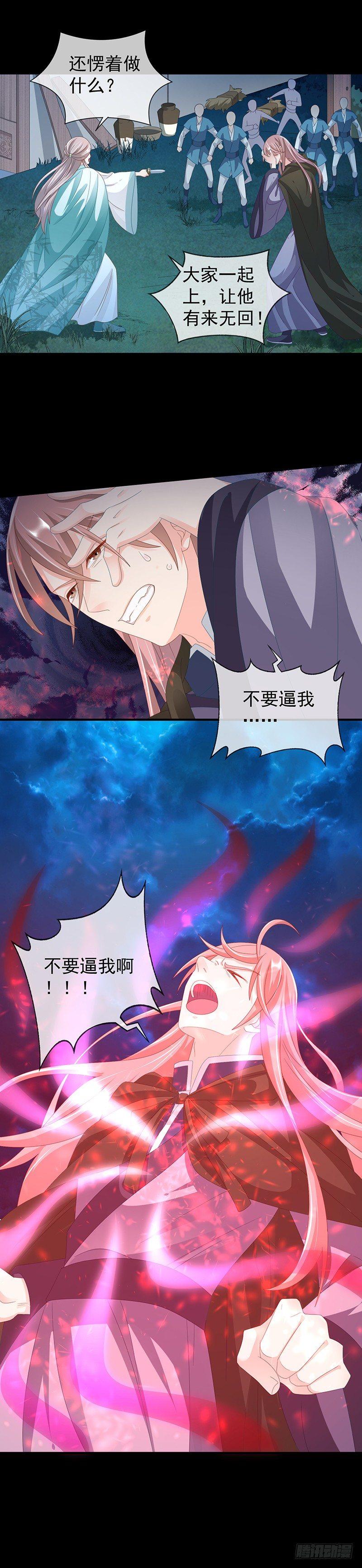 第37话 走火入魔-第42话