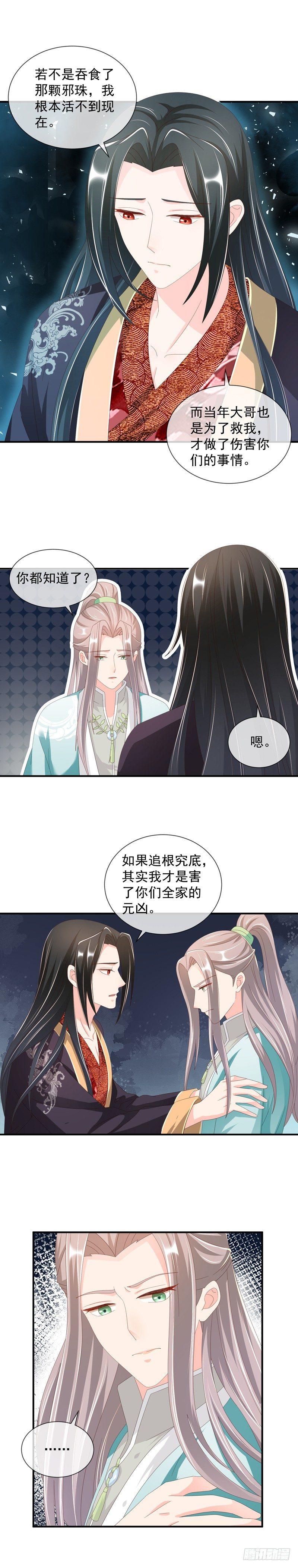 第40话 与你无关-第46话