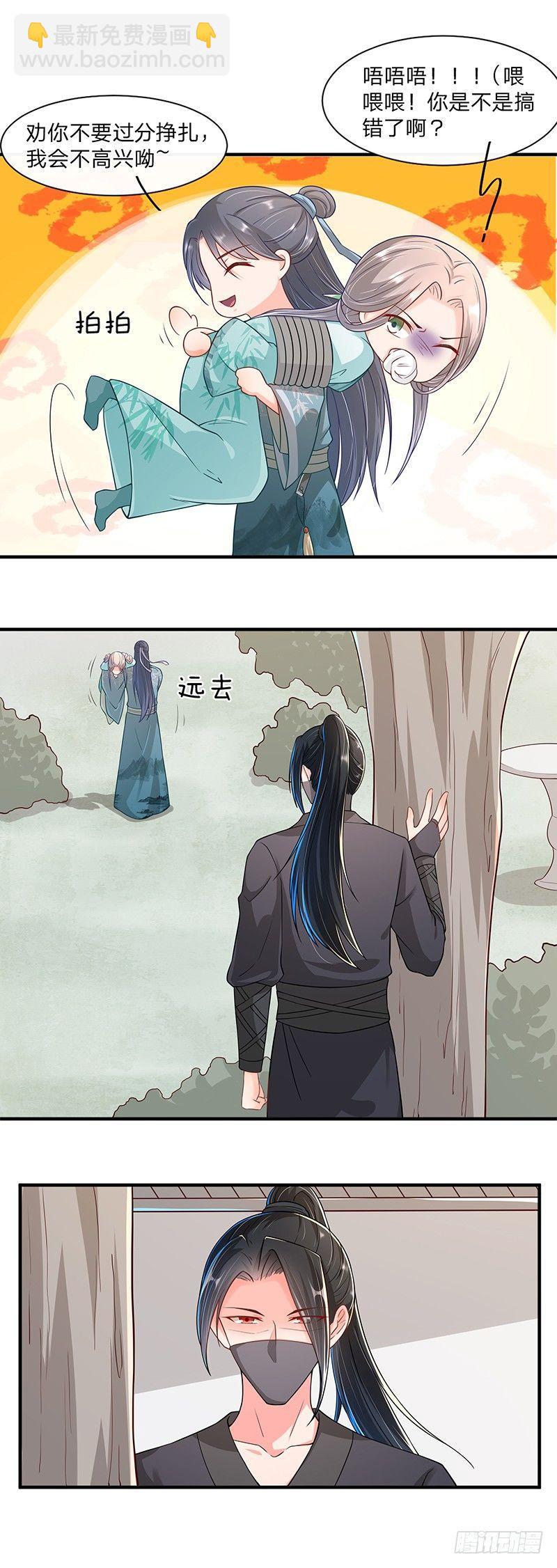 第5话 有内鬼-第6话