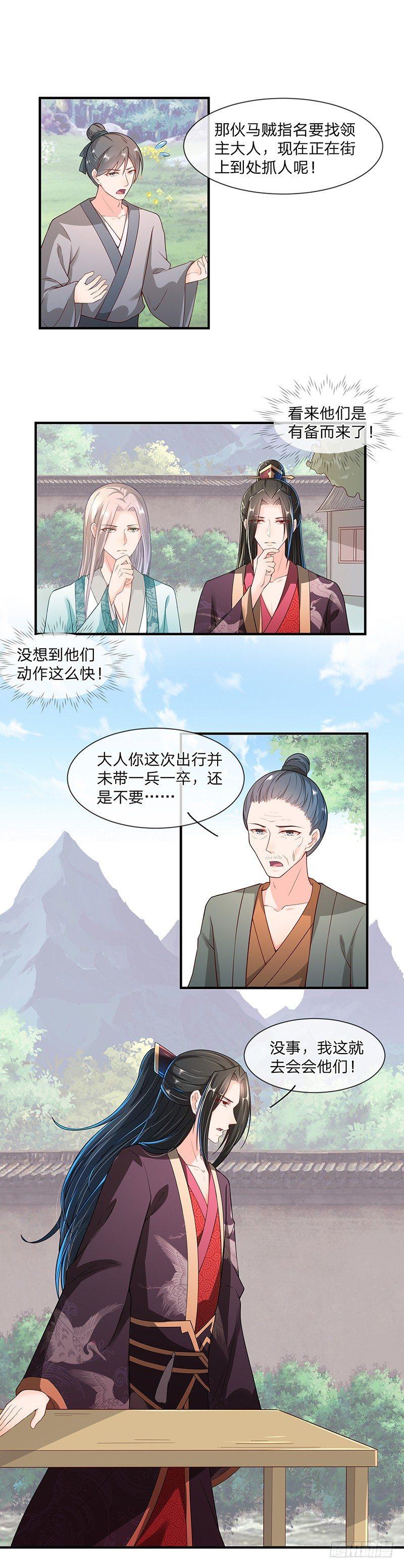 第5话 有内鬼-第6话