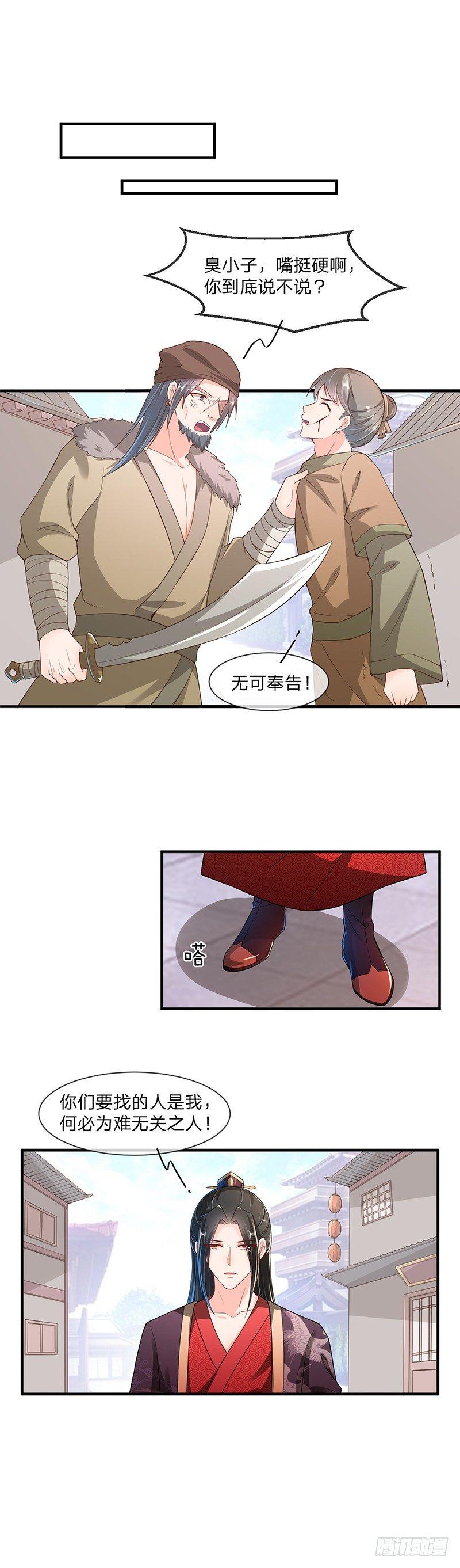 第5话 有内鬼-第6话