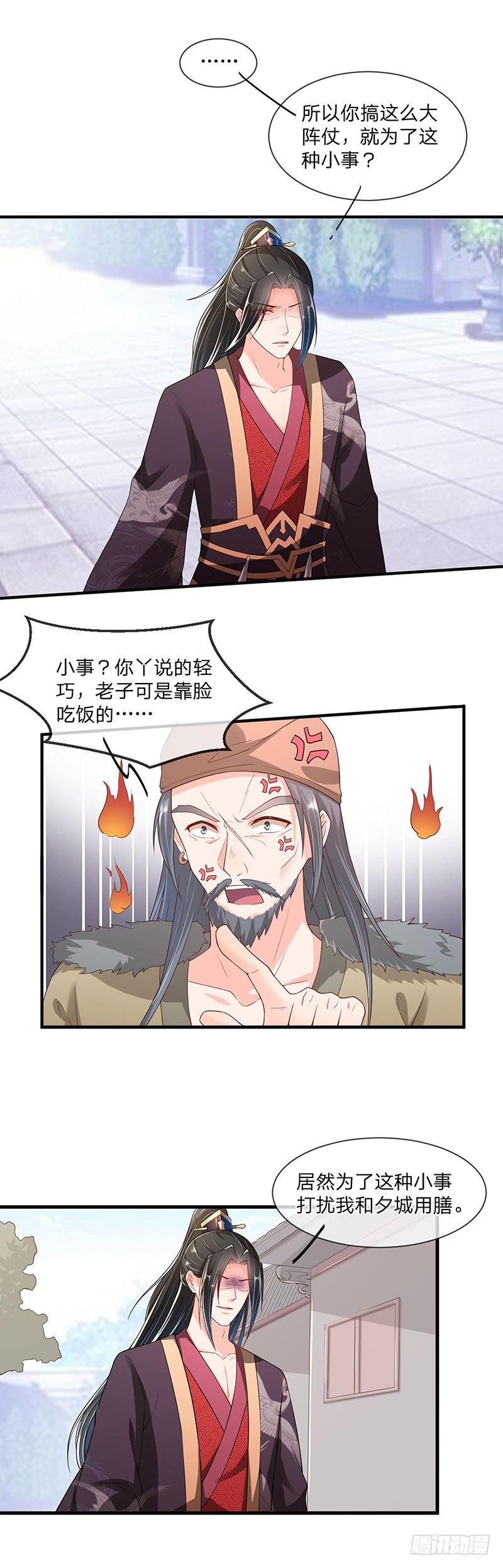 第5话 有内鬼-第6话
