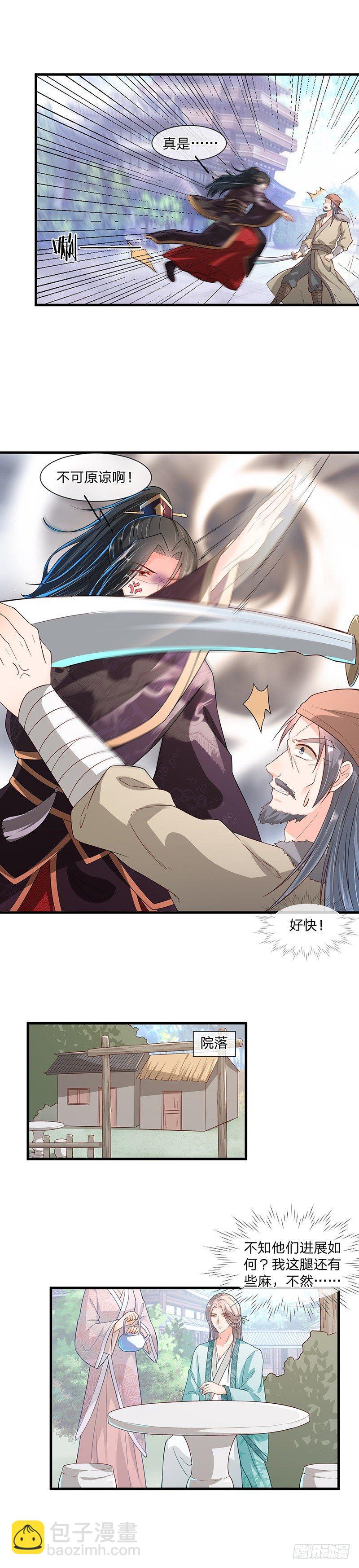 第5话 有内鬼-第6话