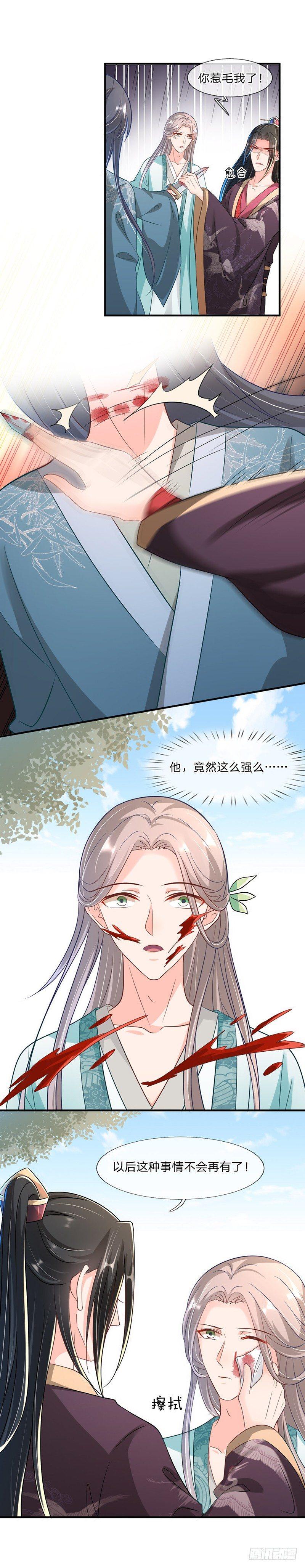 第7话 一个秘密-第8话