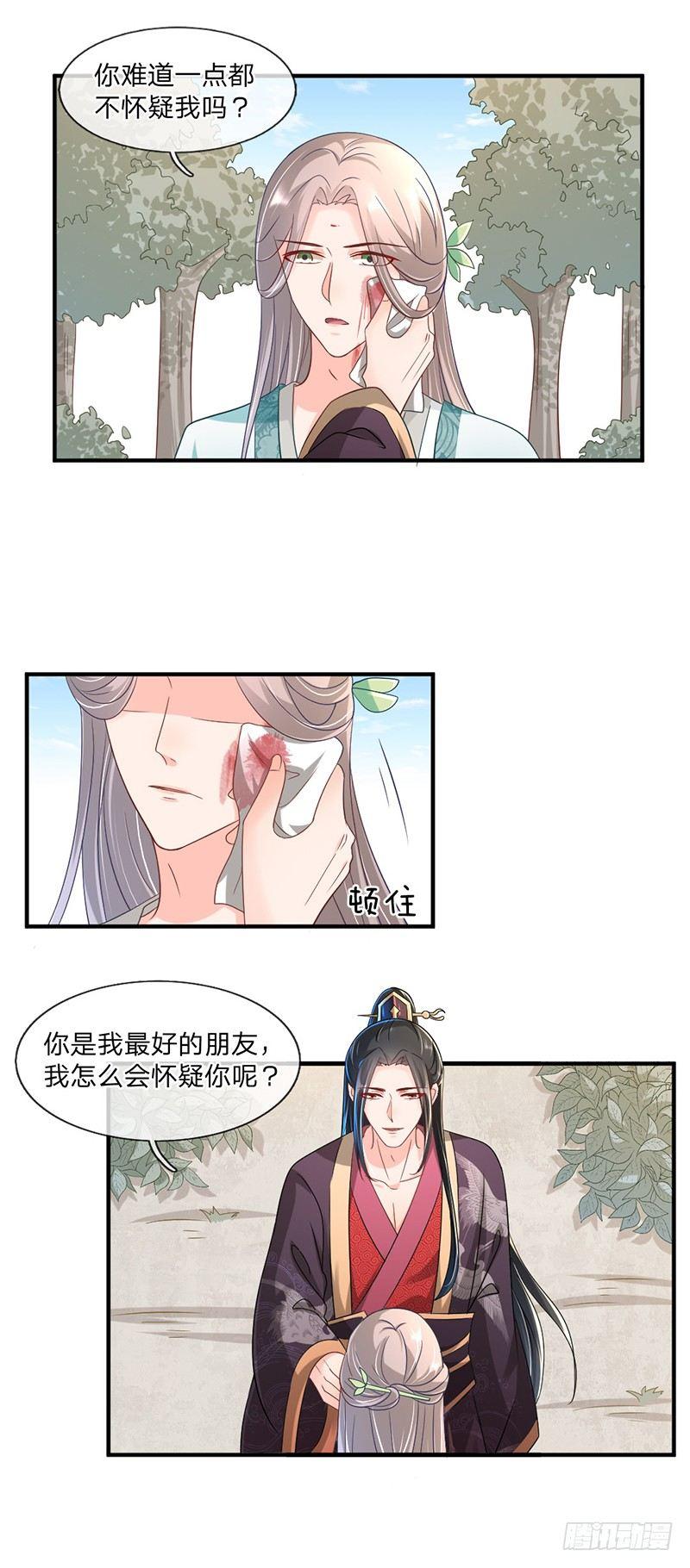 第7话 一个秘密-第8话