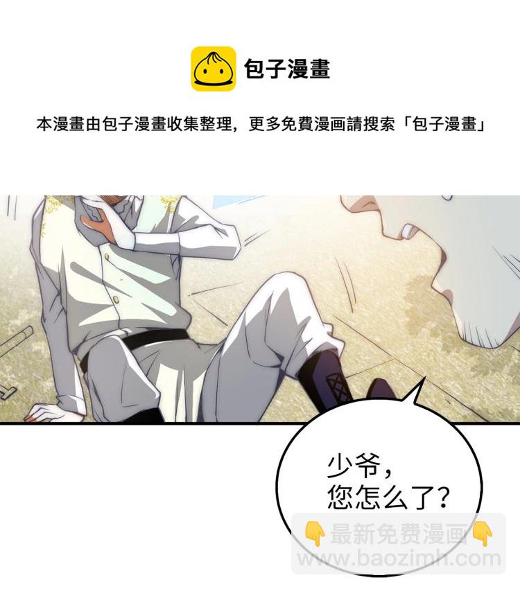 第2话 次元交易书(1/3)-第2话