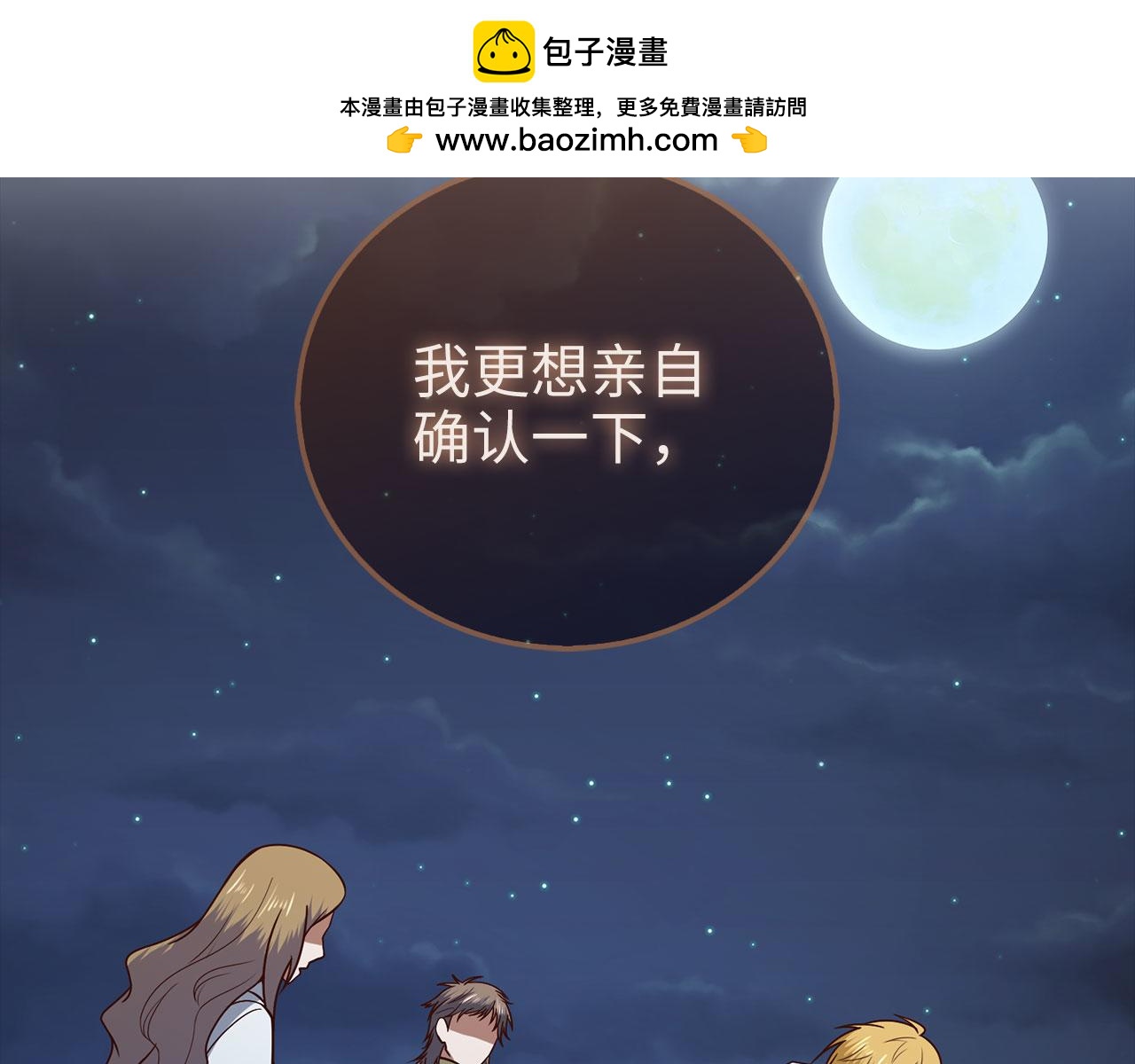 第104话 心魔(1/5)-第104话