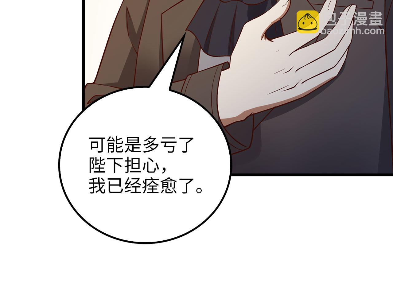 第106话 4代机甲(1/5)-第106话