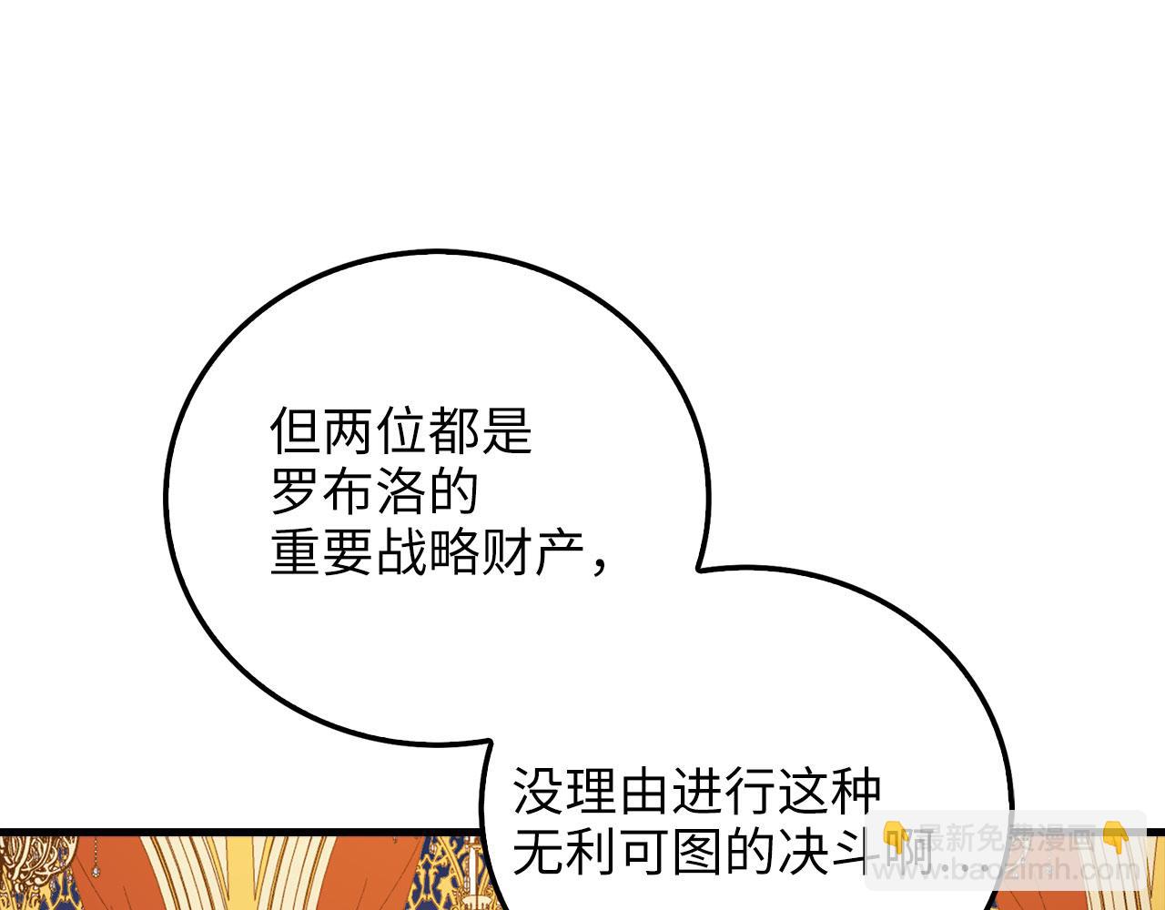 第108话 传说级VS英雄级(1/5)-第108话