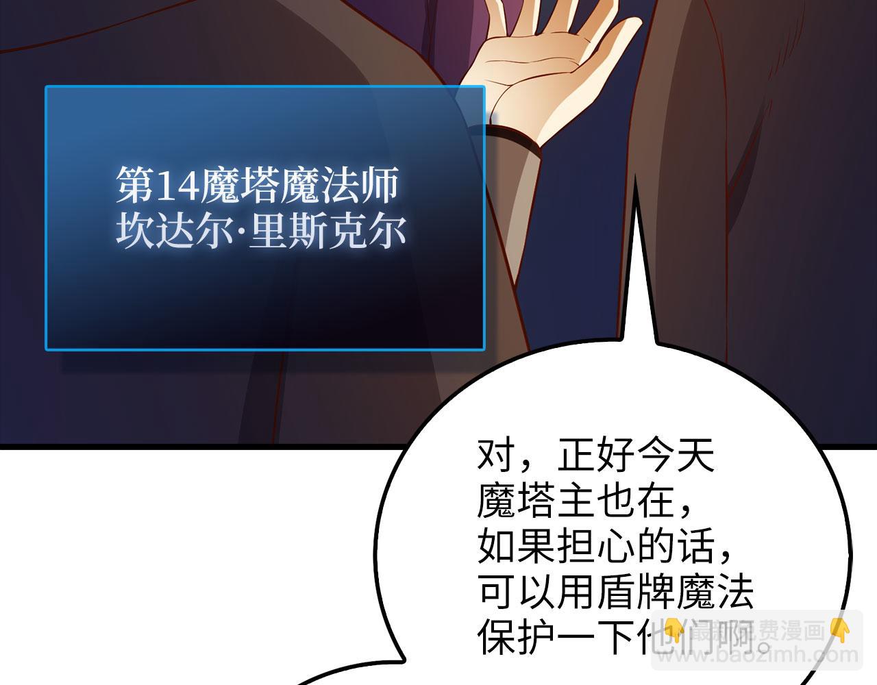 第108话 传说级VS英雄级(1/5)-第108话