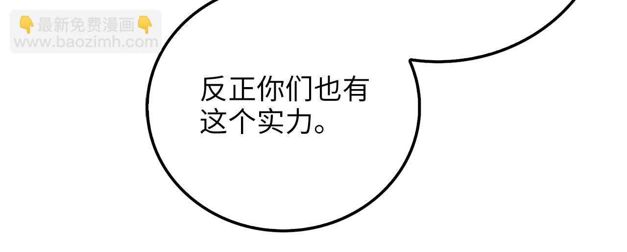 第108话 传说级VS英雄级(1/5)-第108话