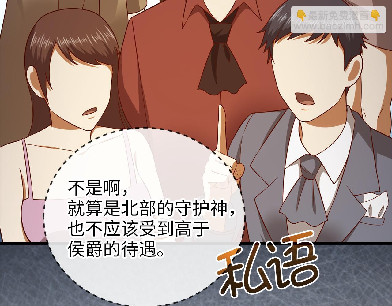 第108话 传说级VS英雄级(1/5)-第108话