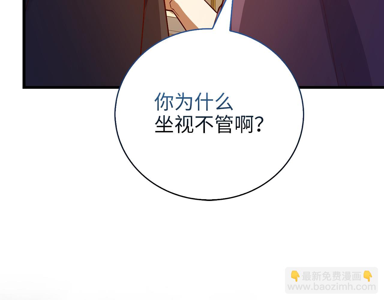第108话 传说级VS英雄级(1/5)-第108话