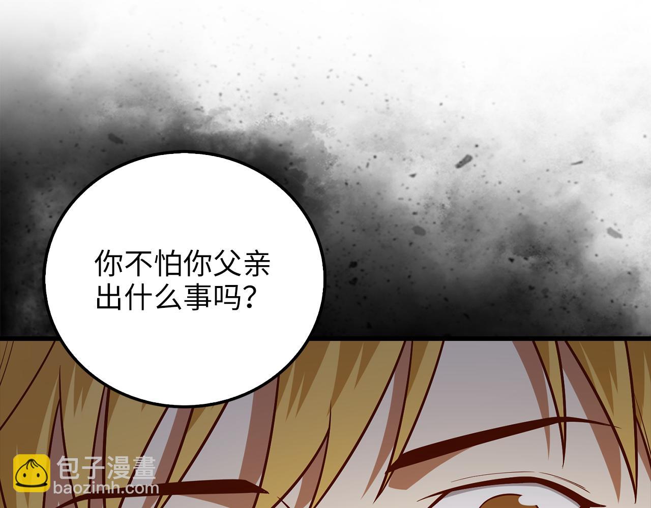 第108话 传说级VS英雄级(1/5)-第108话