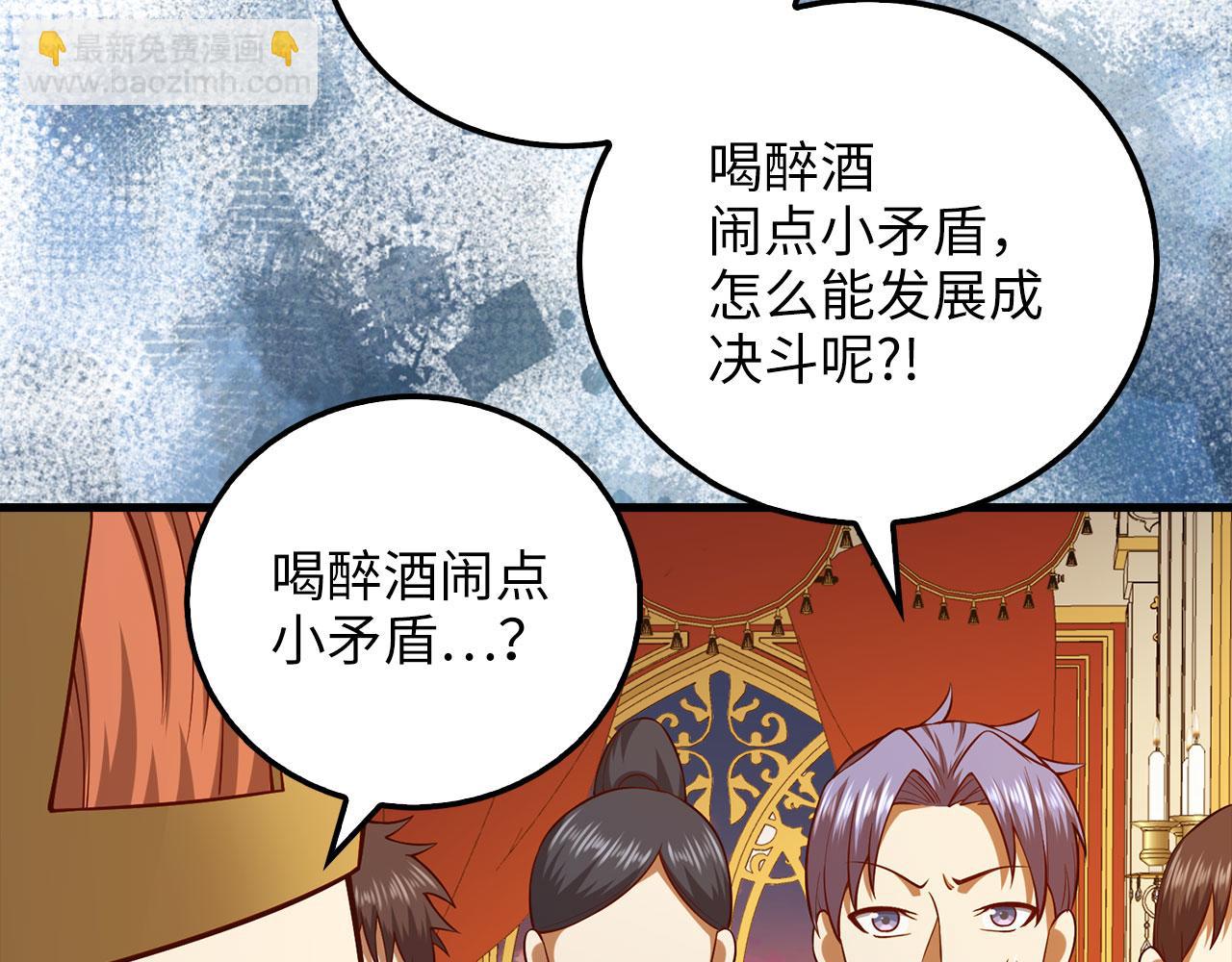 第108话 传说级VS英雄级(1/5)-第108话