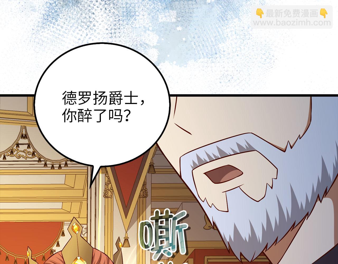 第108话 传说级VS英雄级(1/5)-第108话