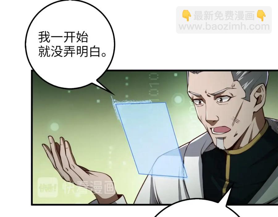 第12话 我在第几层(1/3)-第12话