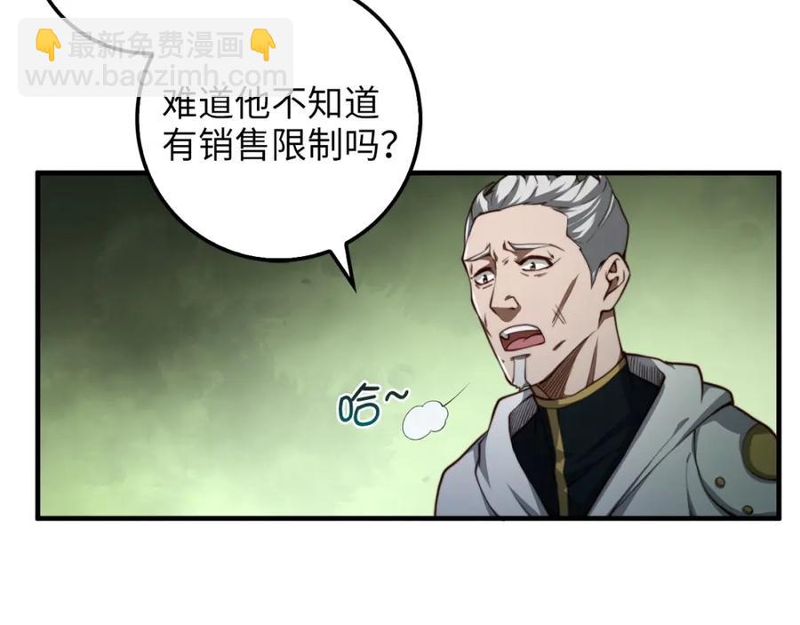 第12话 我在第几层(1/3)-第12话