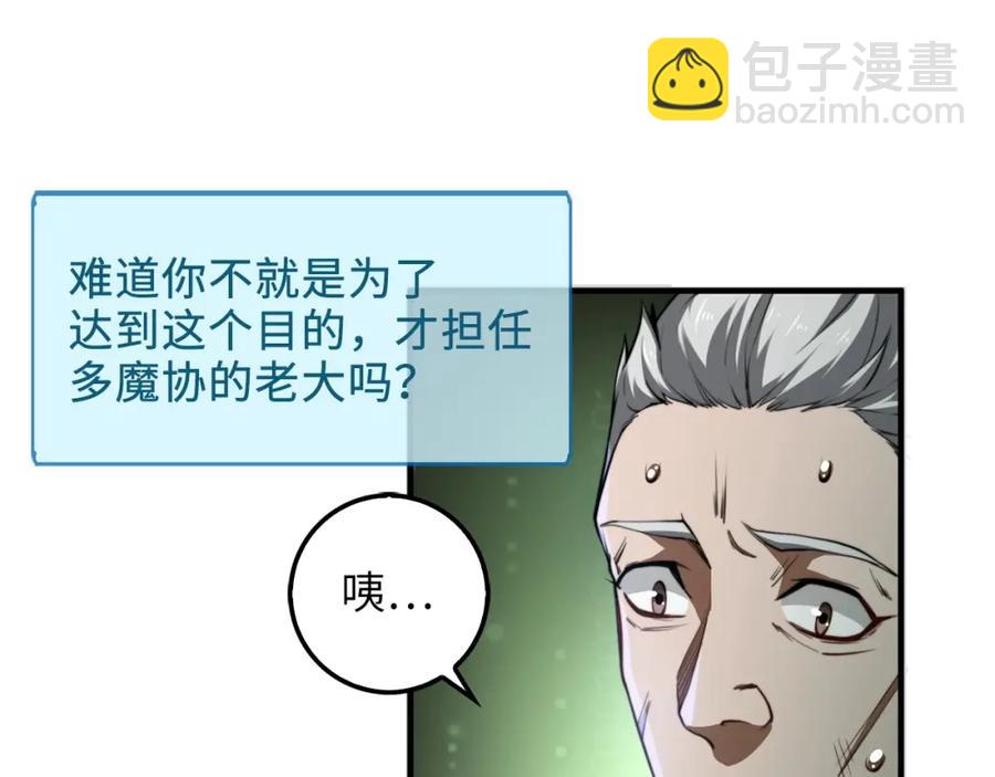 第12话 我在第几层(1/3)-第12话