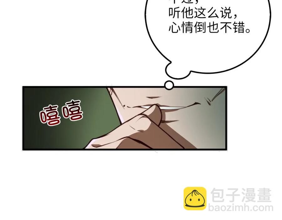 第12话 我在第几层(1/3)-第12话