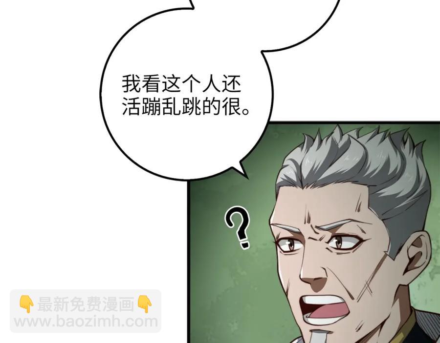 第12话 我在第几层(1/3)-第12话