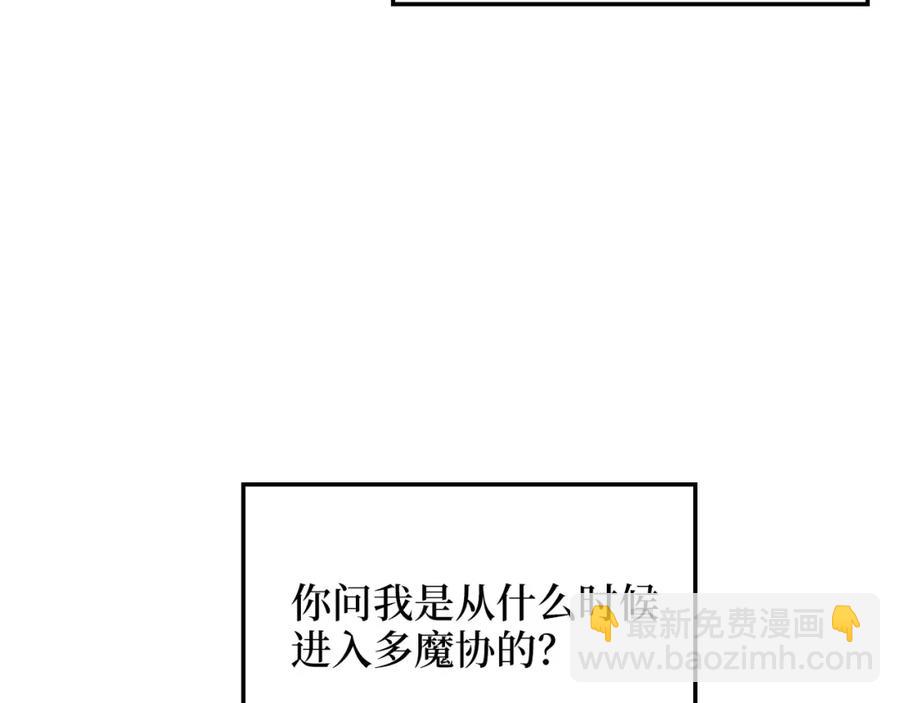 第12话 我在第几层(1/3)-第12话