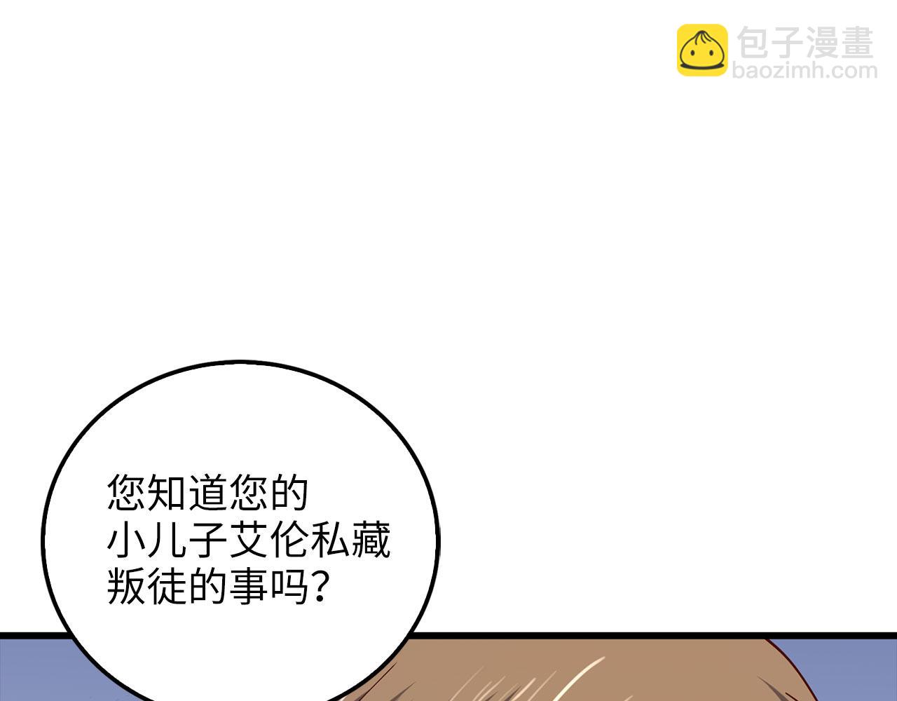 第110话 谋逆(1/5)-第110话