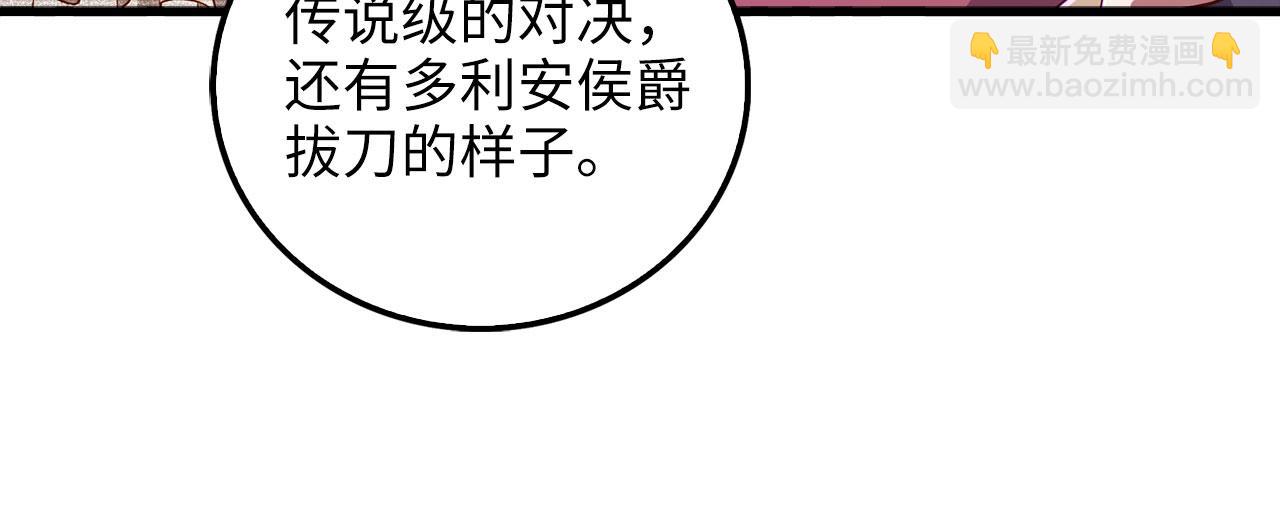 第112话 解决方案(1/6)-第112话