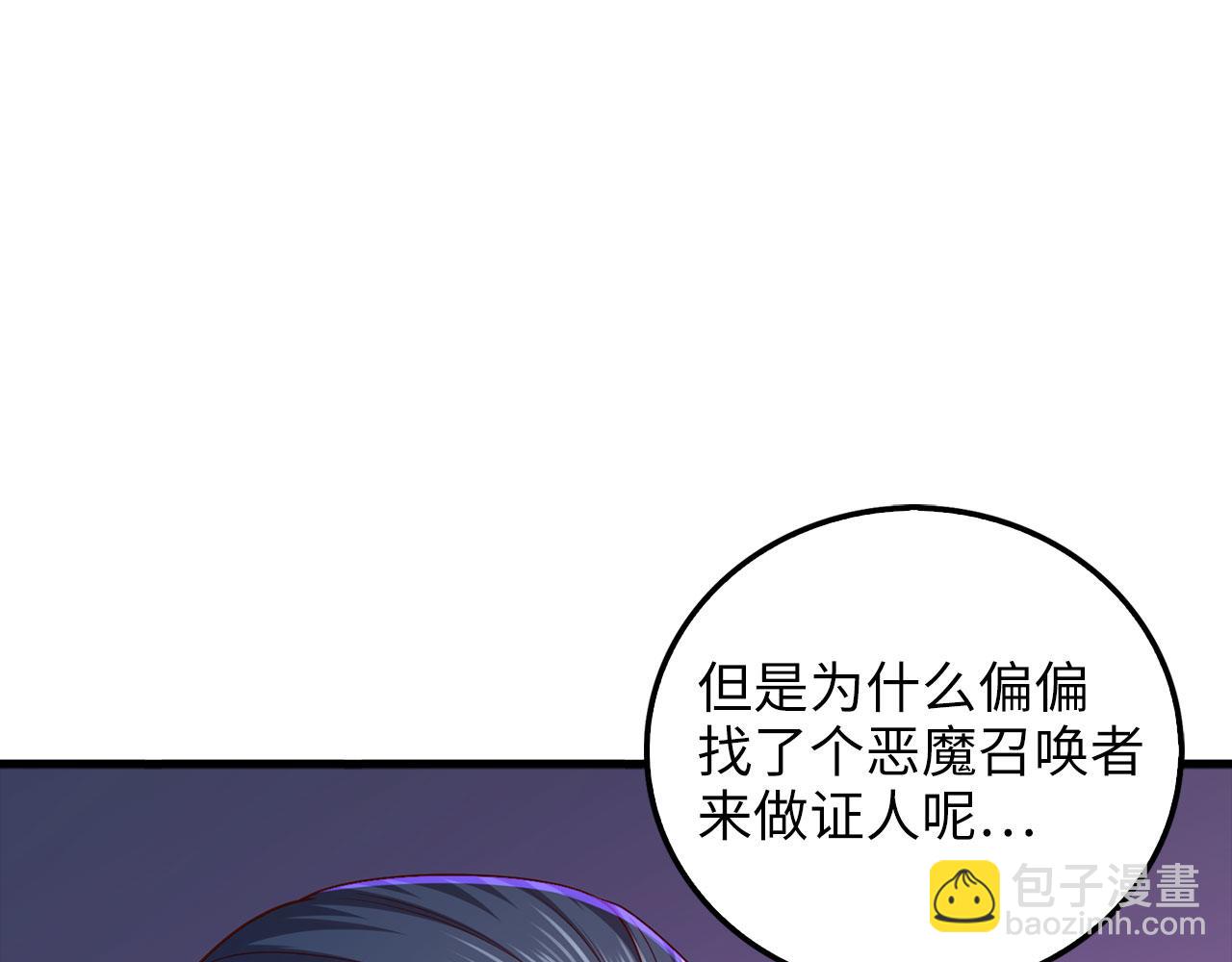 第112话 解决方案(1/6)-第112话