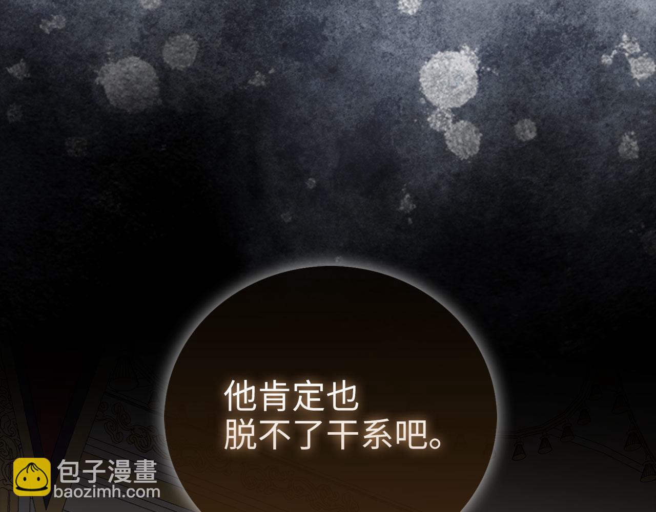 第112话 解决方案(1/6)-第112话