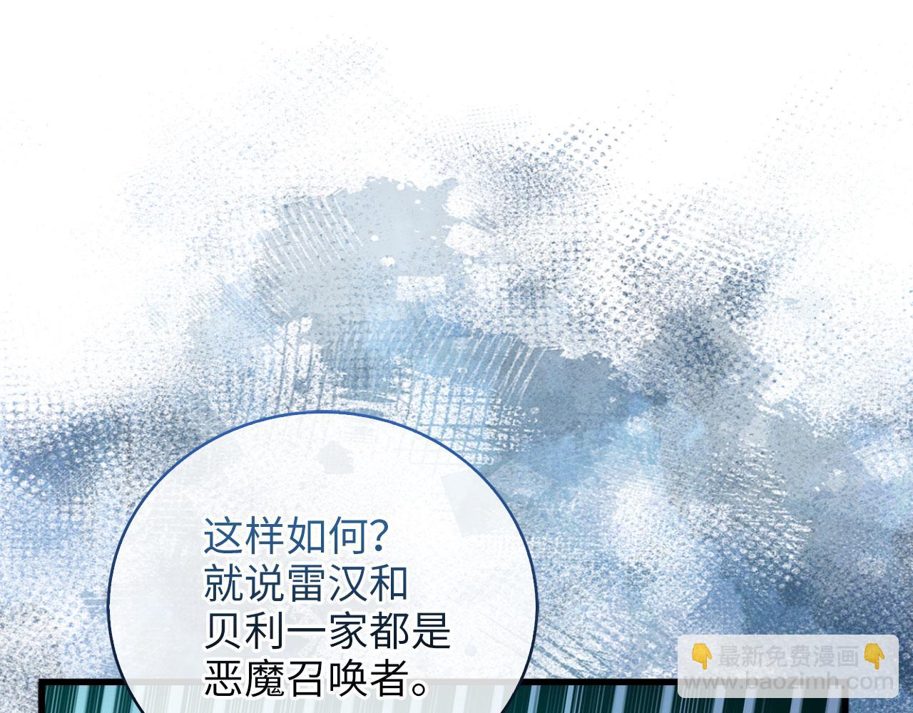 第112话 解决方案(1/6)-第112话