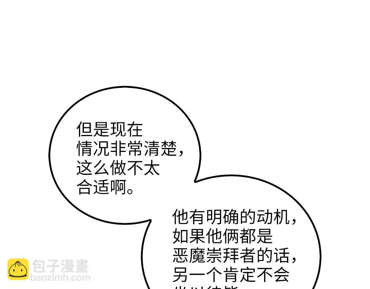 第112话 解决方案(1/6)-第112话