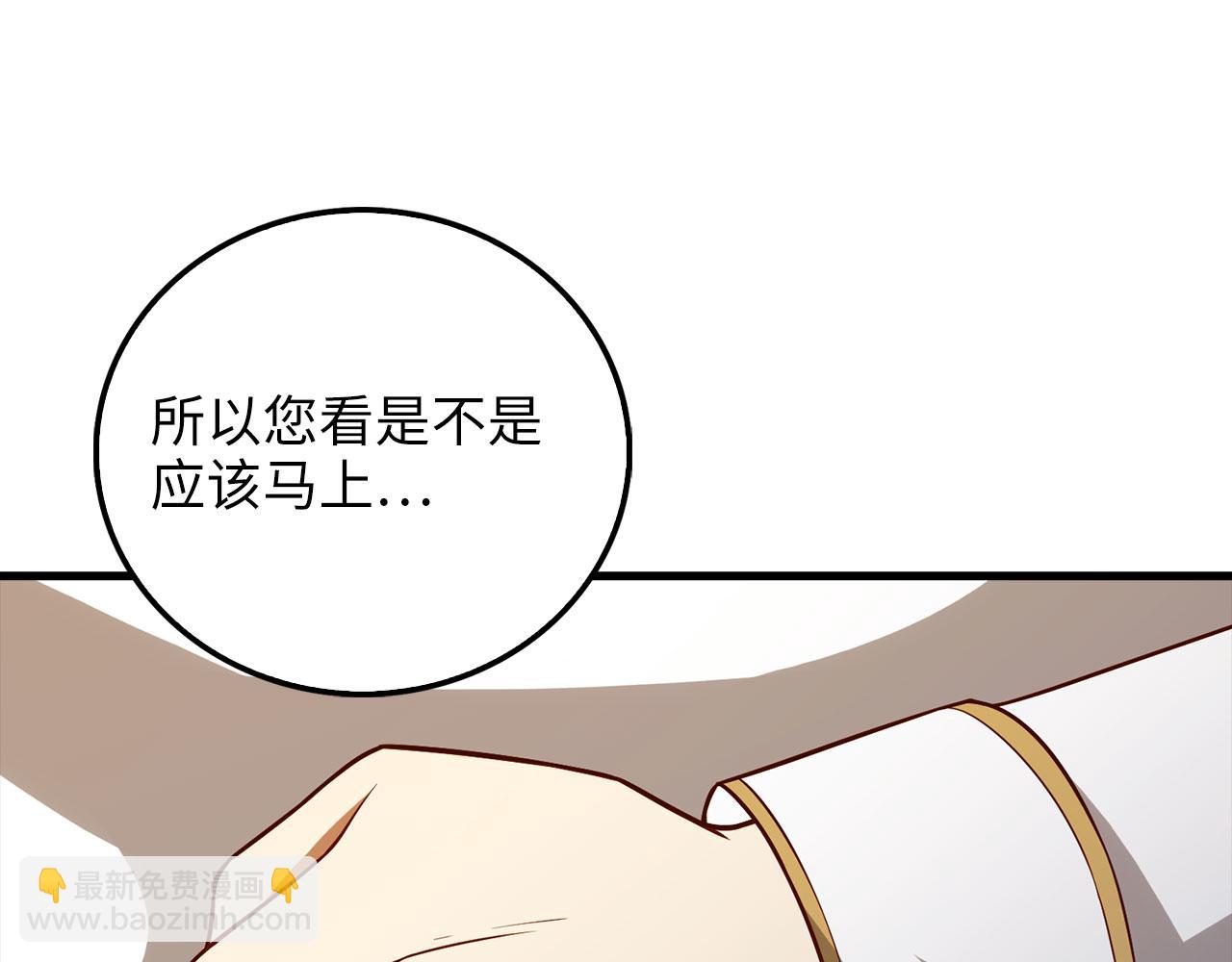 第112话 解决方案(1/6)-第112话