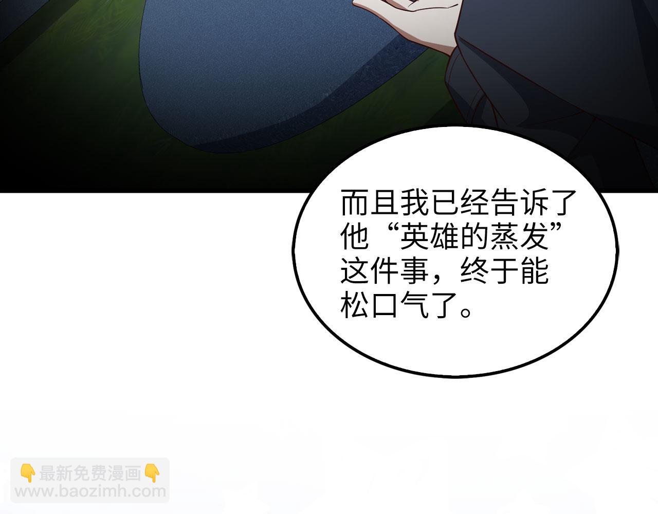 第114话 英雄的蒸发(1/4)-第114话