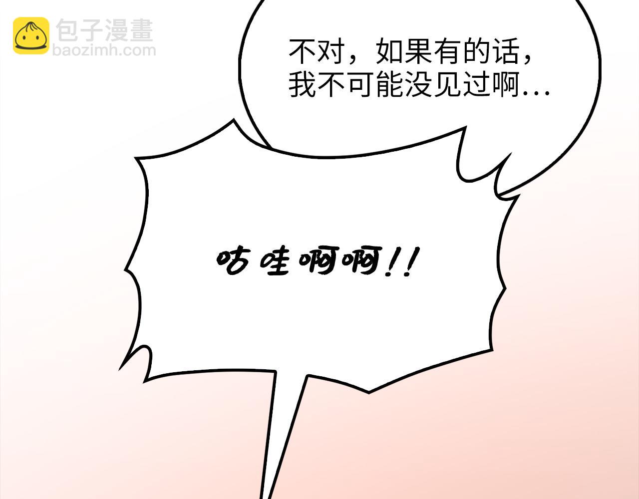 第116话 探索新次元(1/6)-第116话