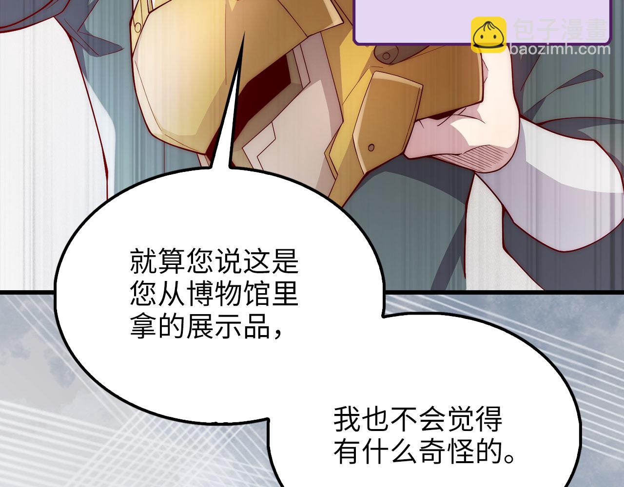 第120话 他们的存在(1/5)-第120话