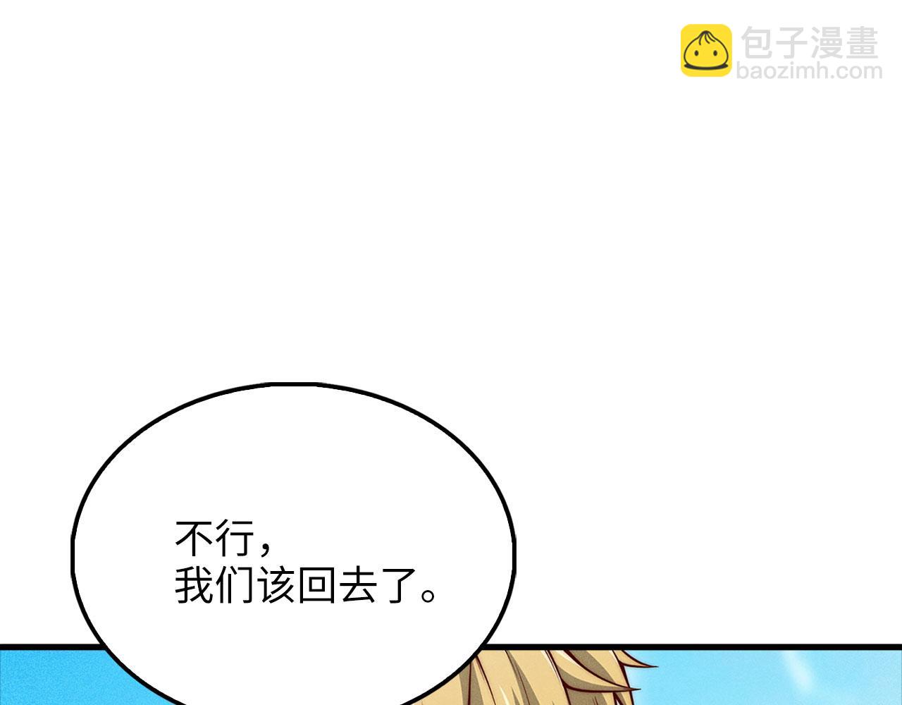 第122话 神族的存在(1/5)-第122话
