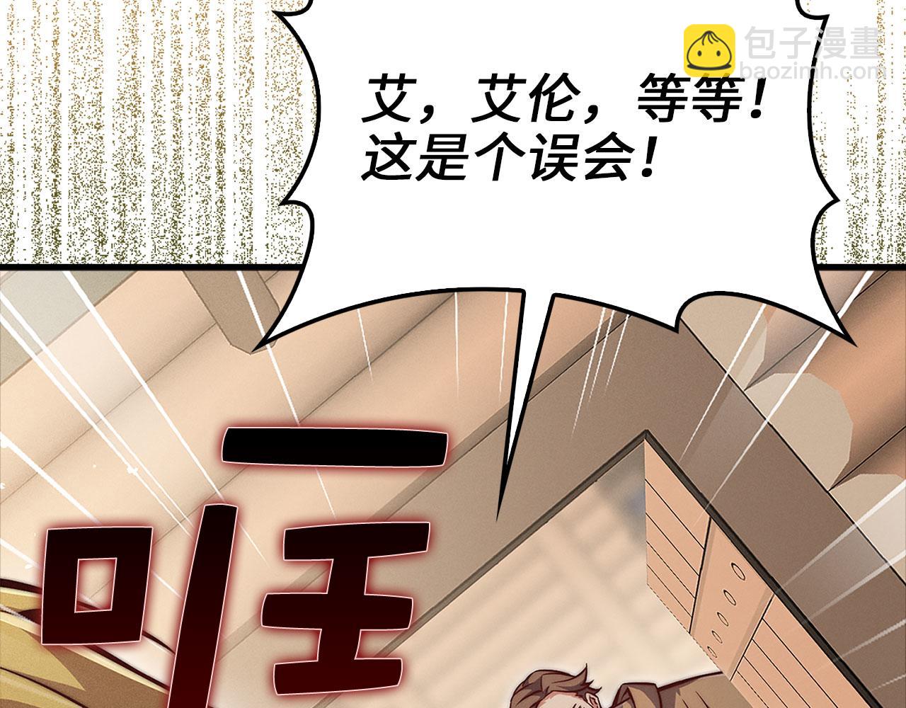 第122话 神族的存在(1/5)-第122话